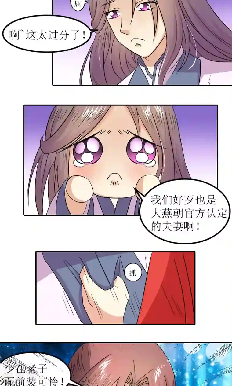 将军有喜第82话 赴宴