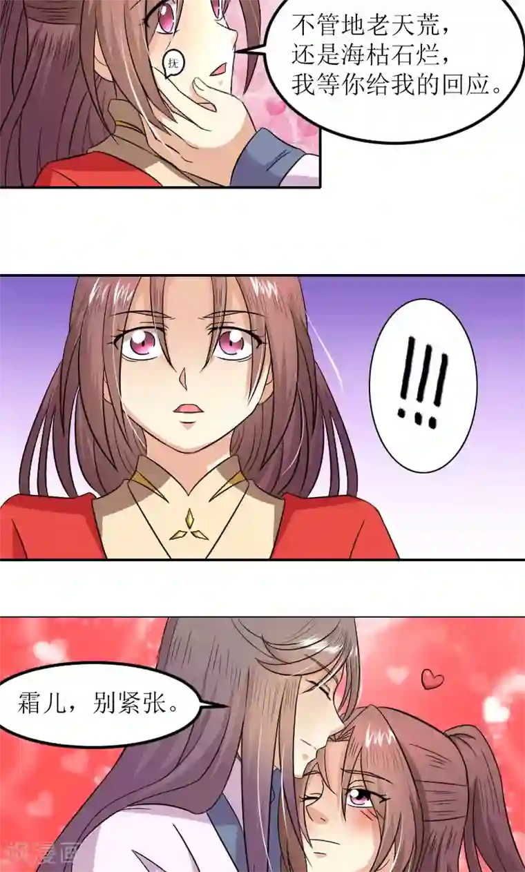 将军有喜第82话 赴宴