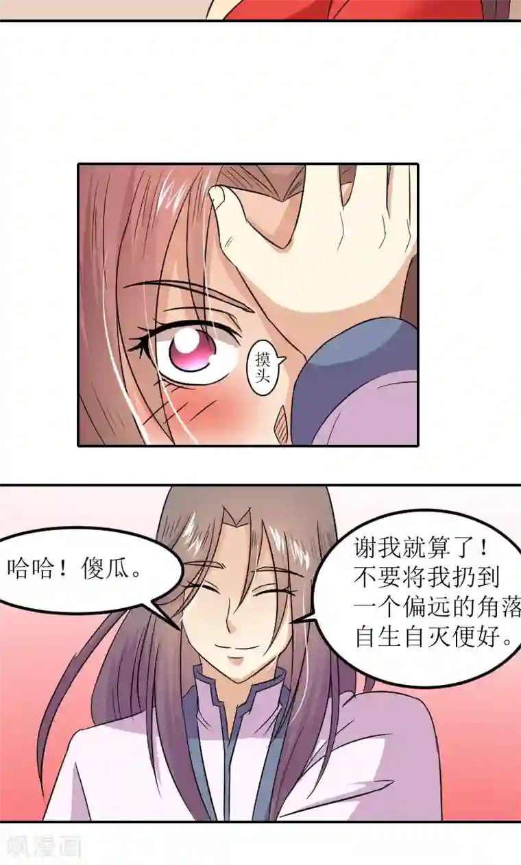 将军有喜第82话 赴宴