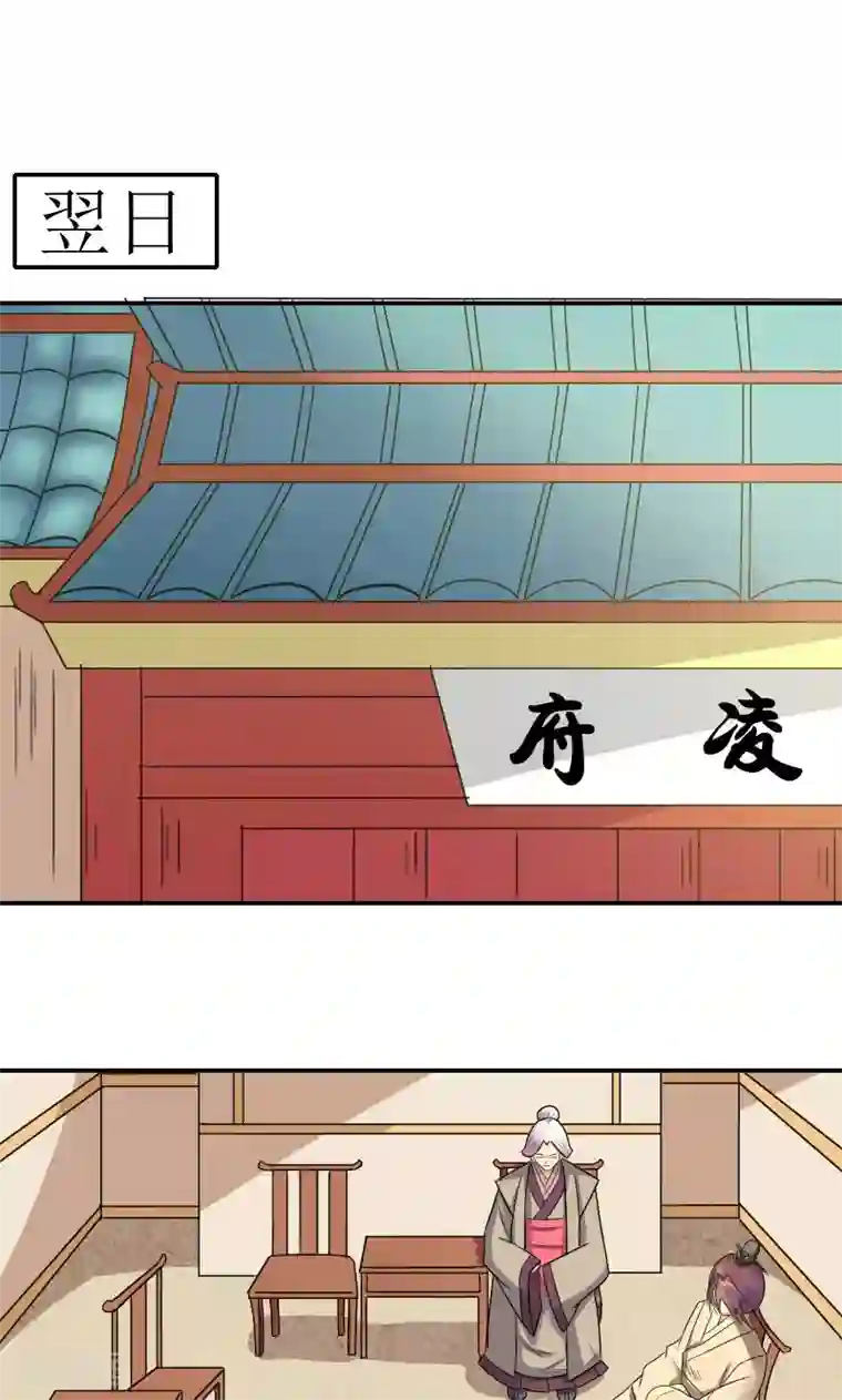 将军有喜第82话 赴宴