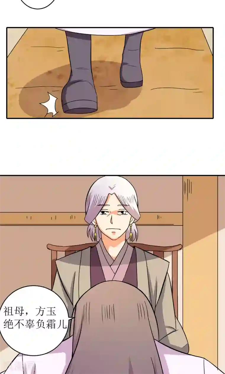 将军有喜第82话 赴宴