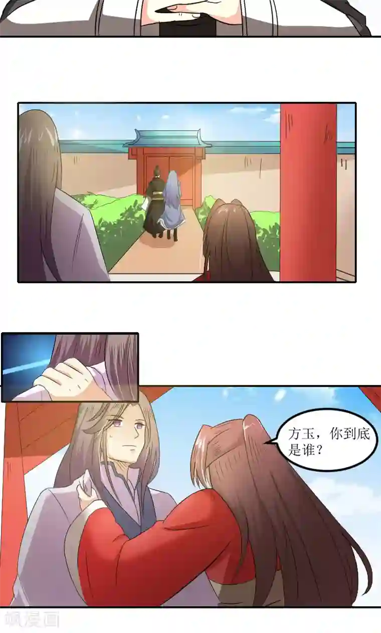 将军有喜第82话 赴宴