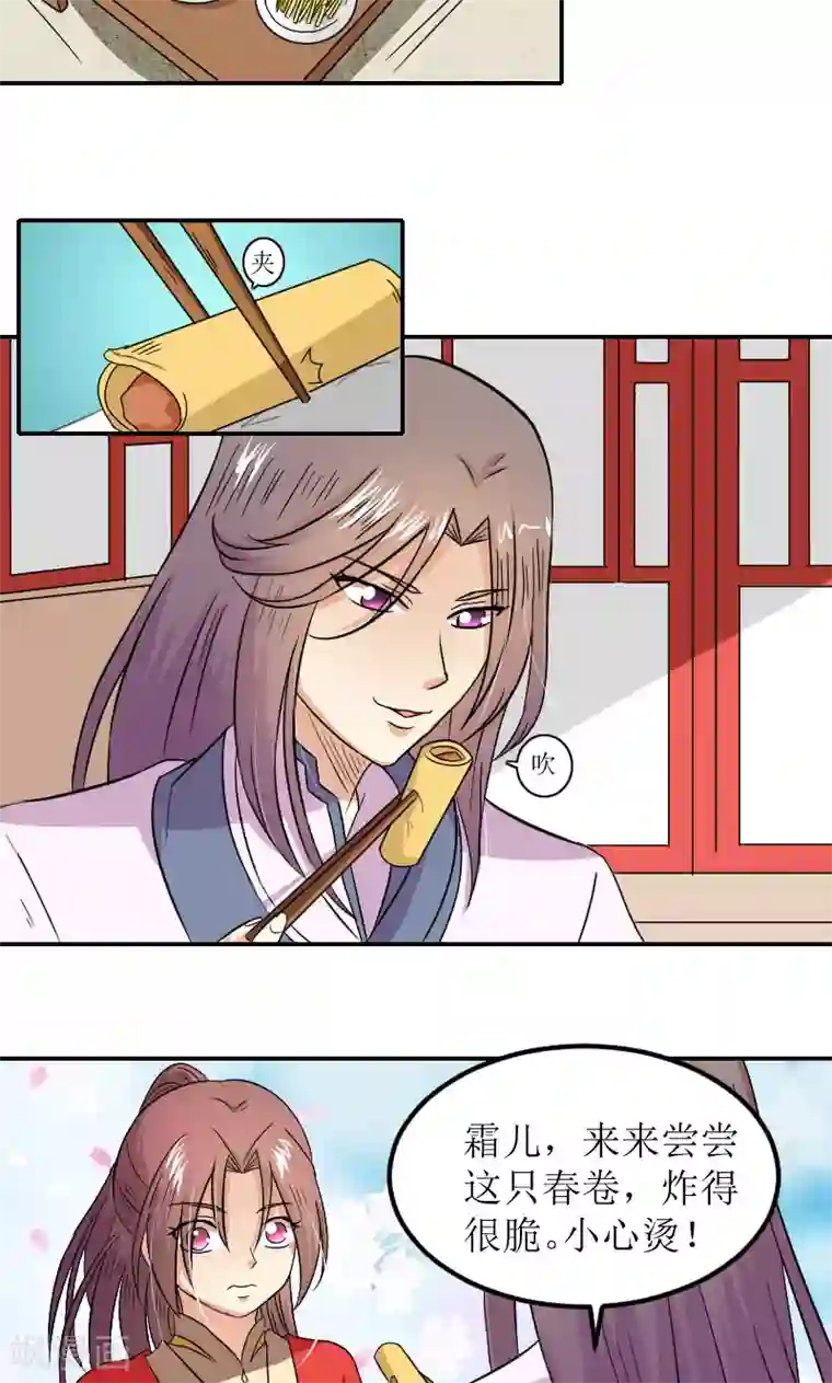 将军有喜第82话 赴宴