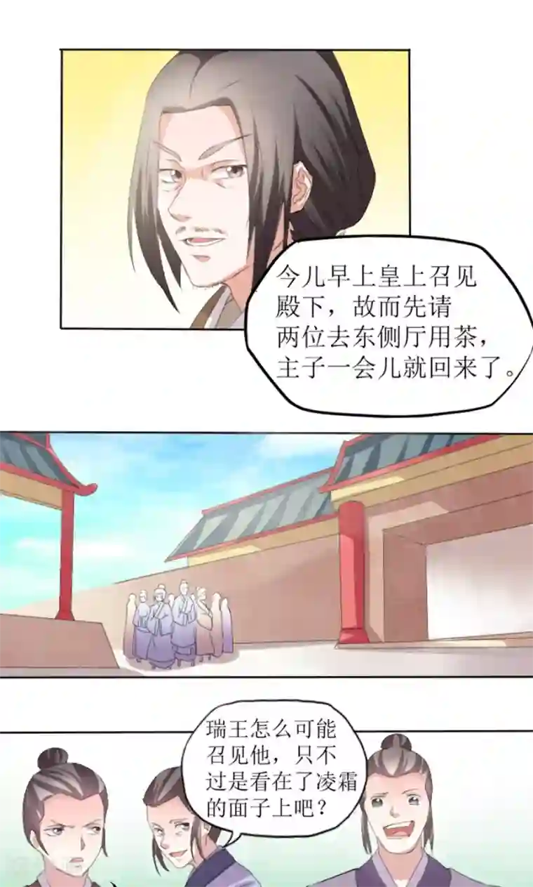 将军有喜第83话 羞辱