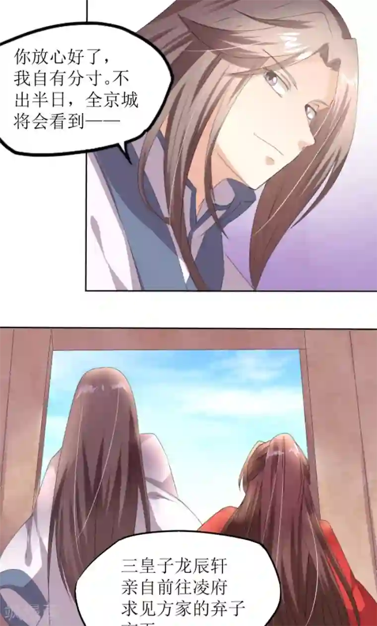 将军有喜第83话 羞辱