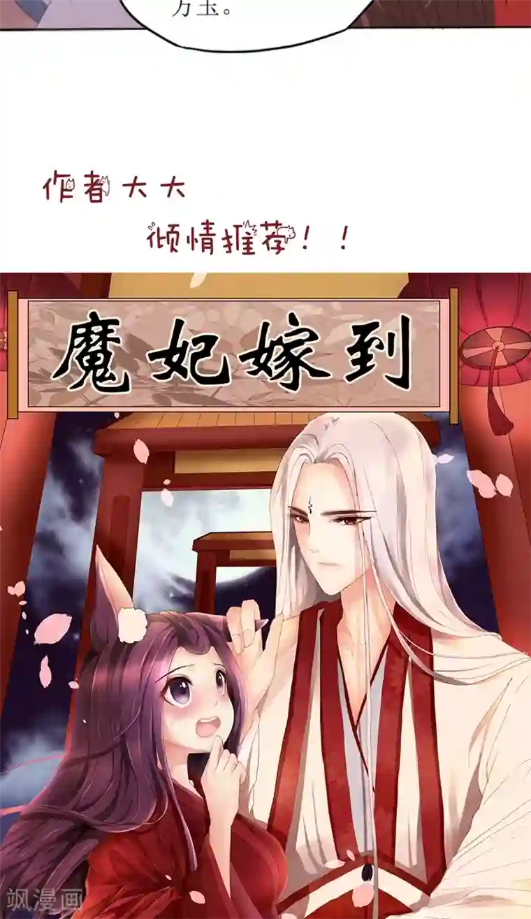 将军有喜第83话 羞辱