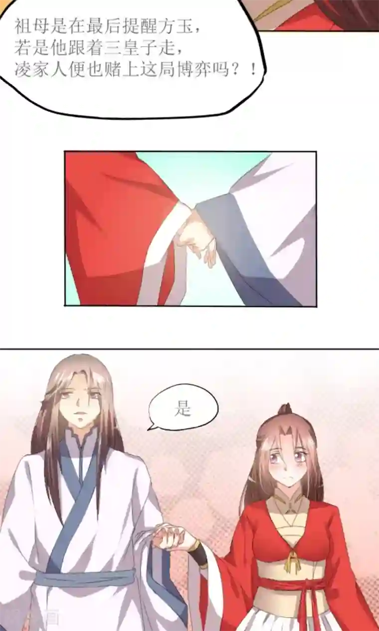 将军有喜第83话 羞辱