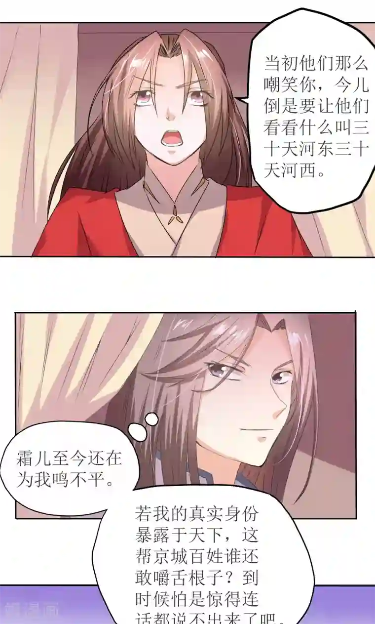 将军有喜第83话 羞辱