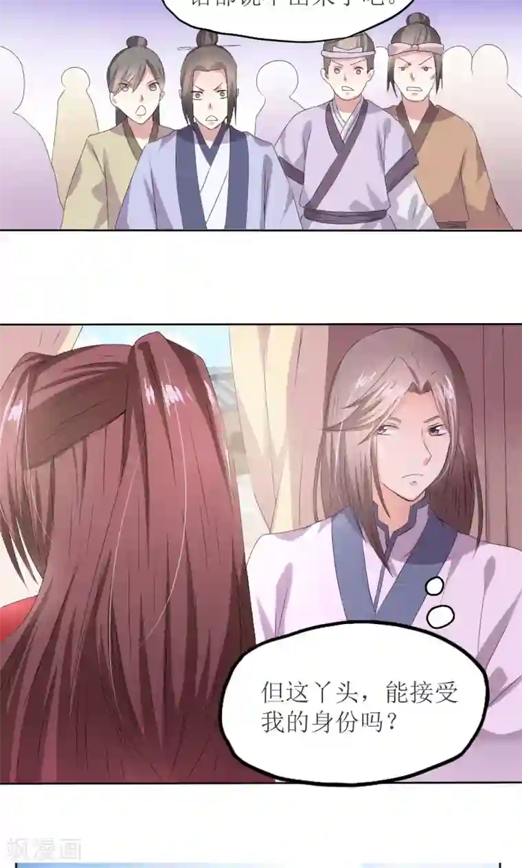 将军有喜第83话 羞辱