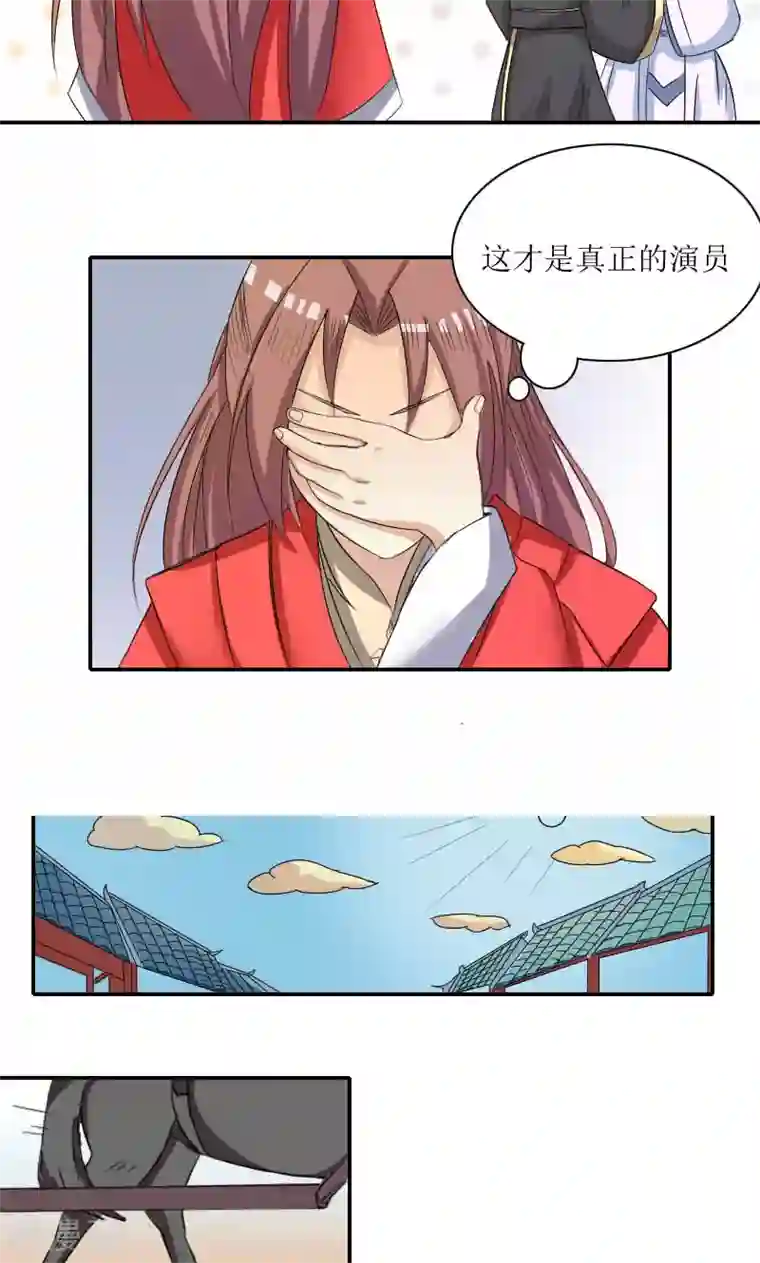 将军有喜第84话 国士之礼