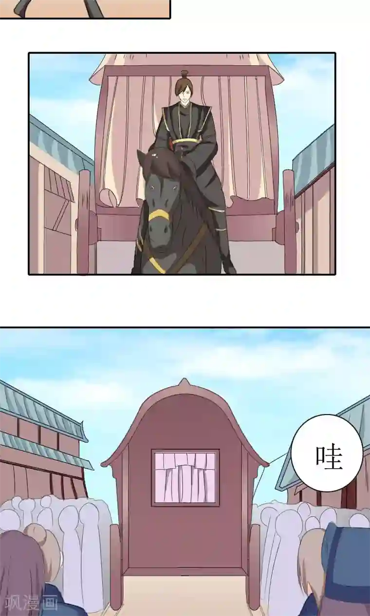 将军有喜第84话 国士之礼