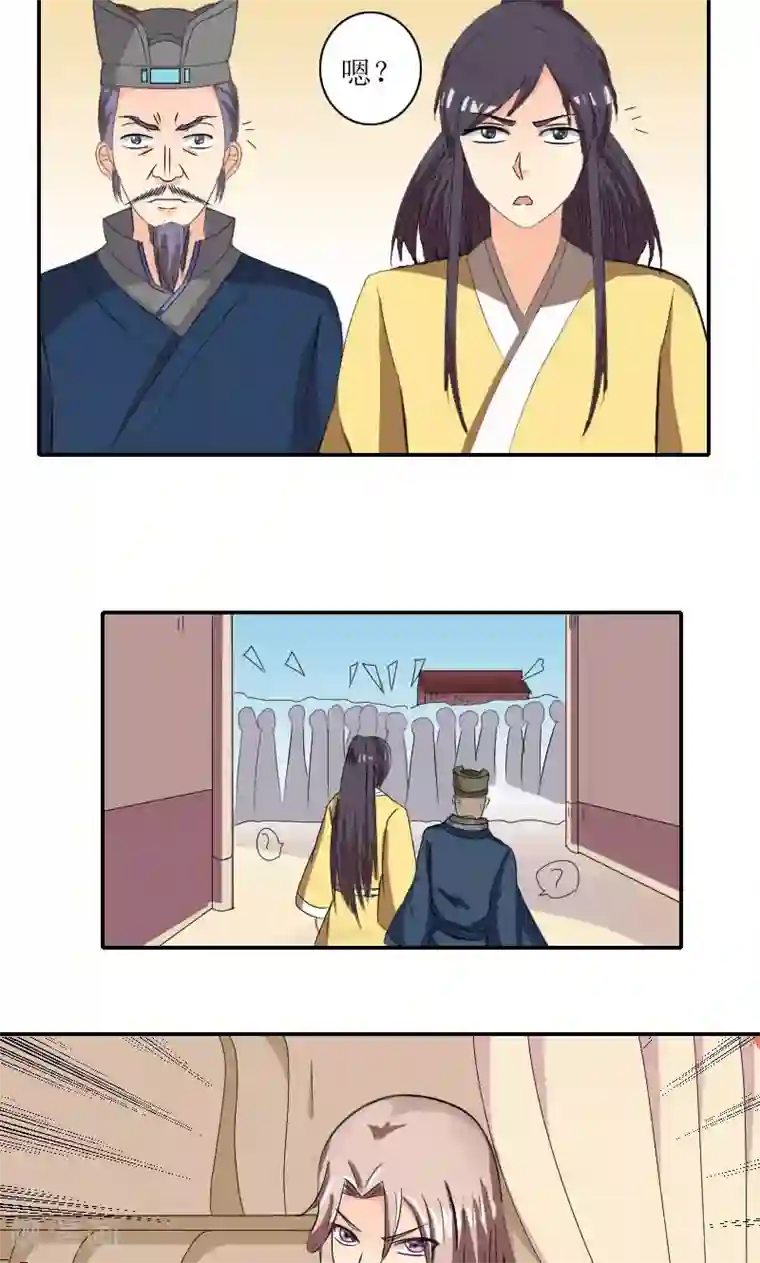 将军有喜第84话 国士之礼