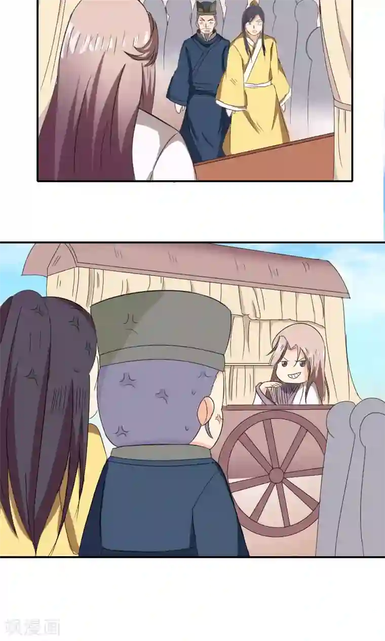 将军有喜第84话 国士之礼