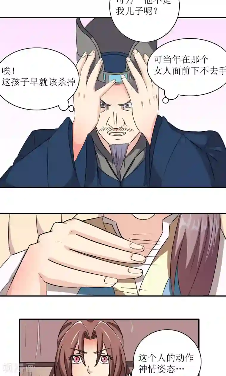 将军有喜第84话 国士之礼