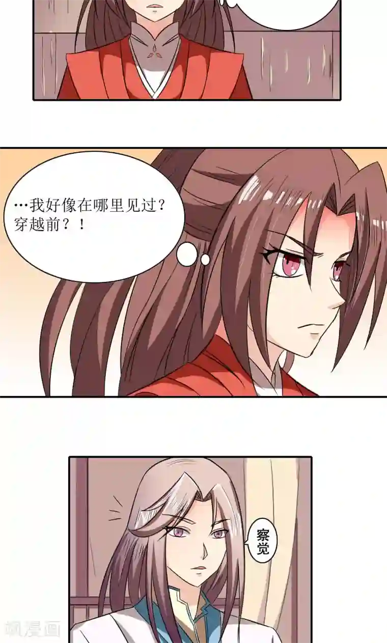 将军有喜第84话 国士之礼