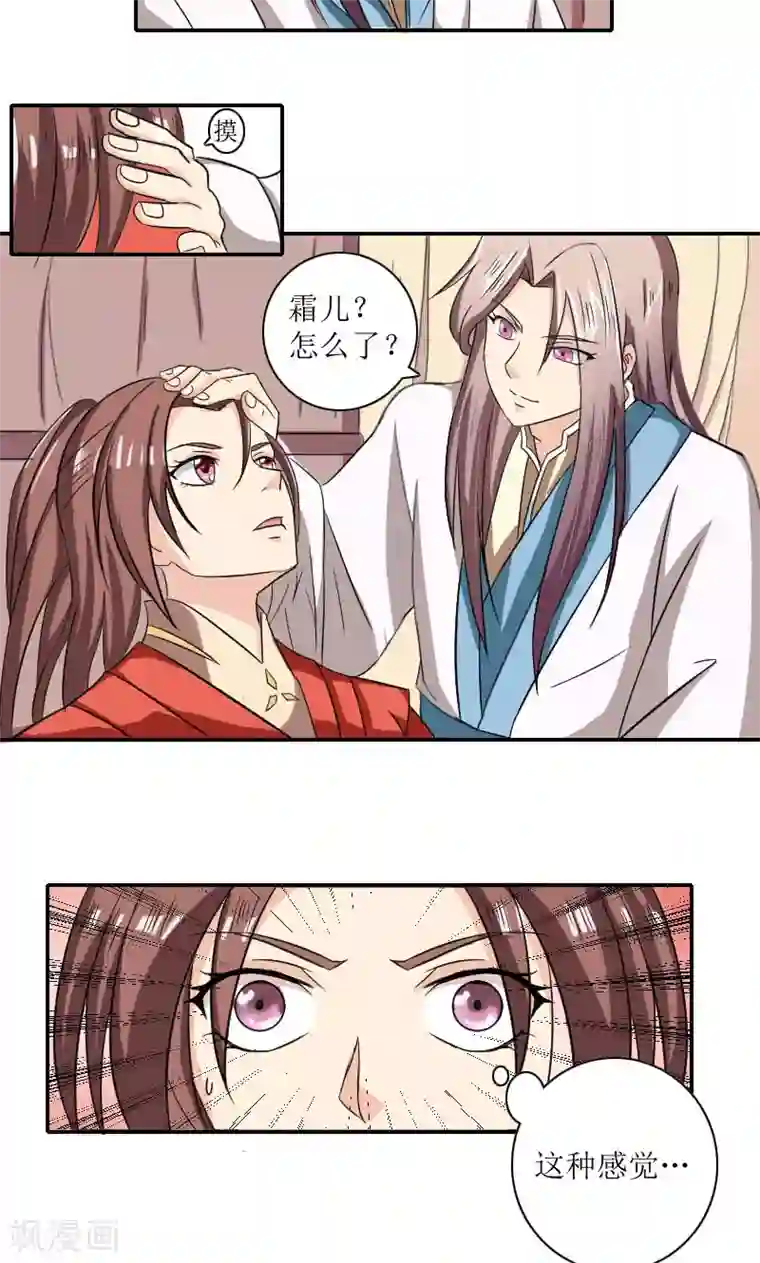 将军有喜第84话 国士之礼