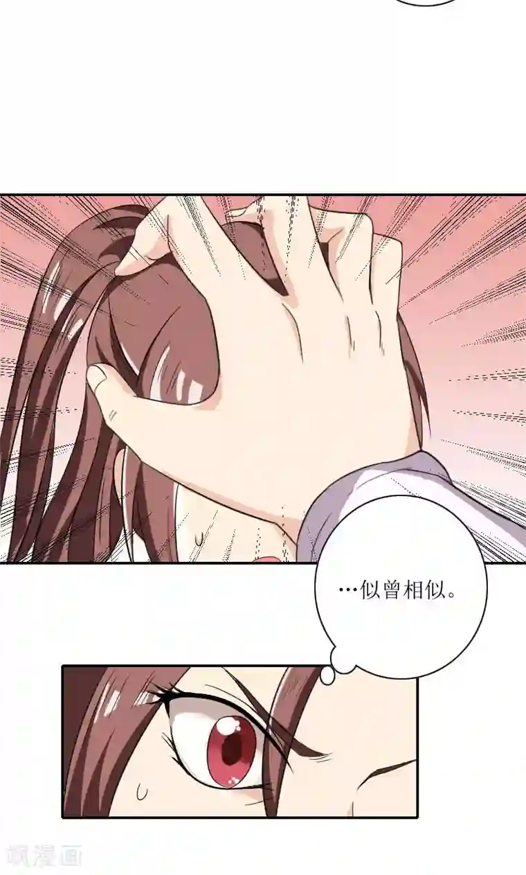 将军有喜第84话 国士之礼