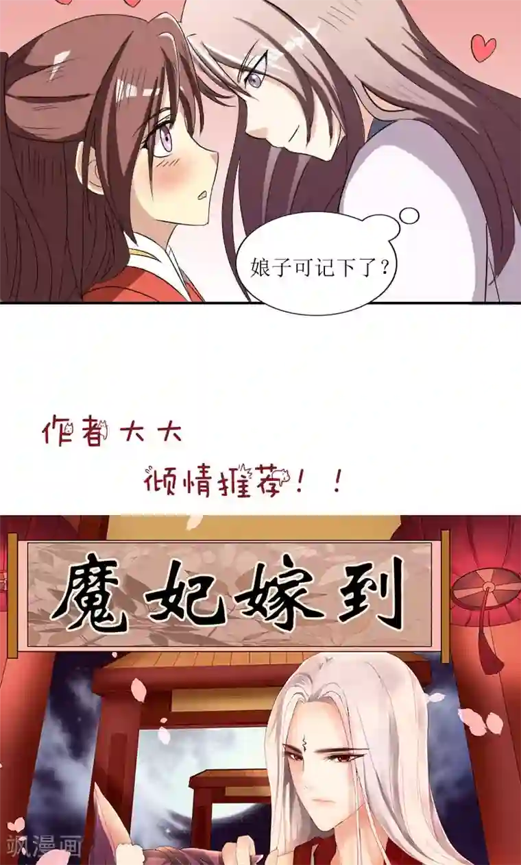 将军有喜第84话 国士之礼