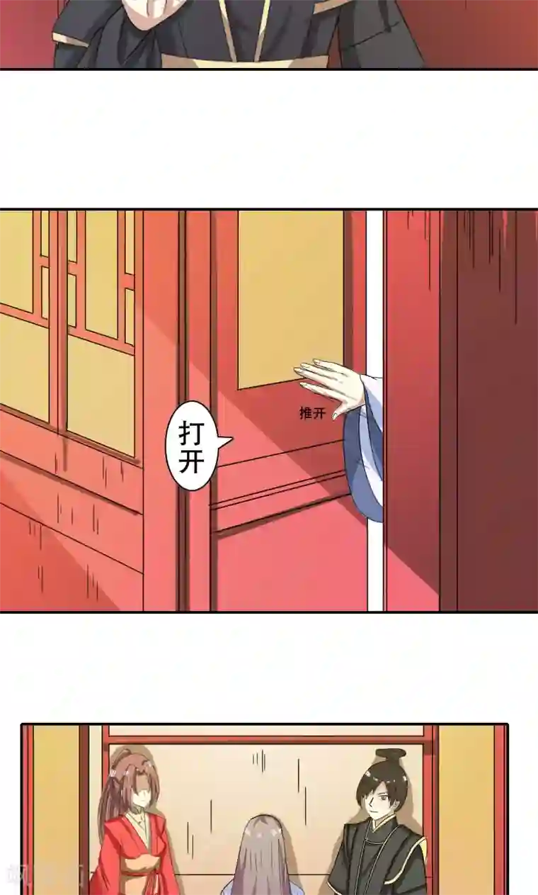 将军有喜第84话 国士之礼