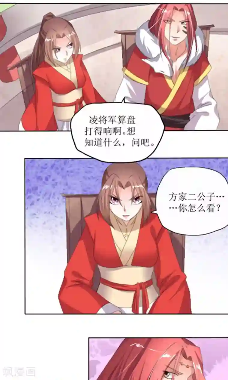 将军有喜第85话 不能查