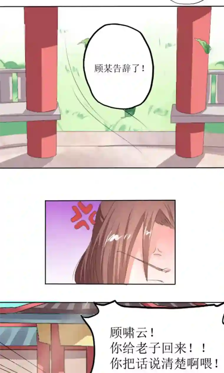 将军有喜第85话 不能查