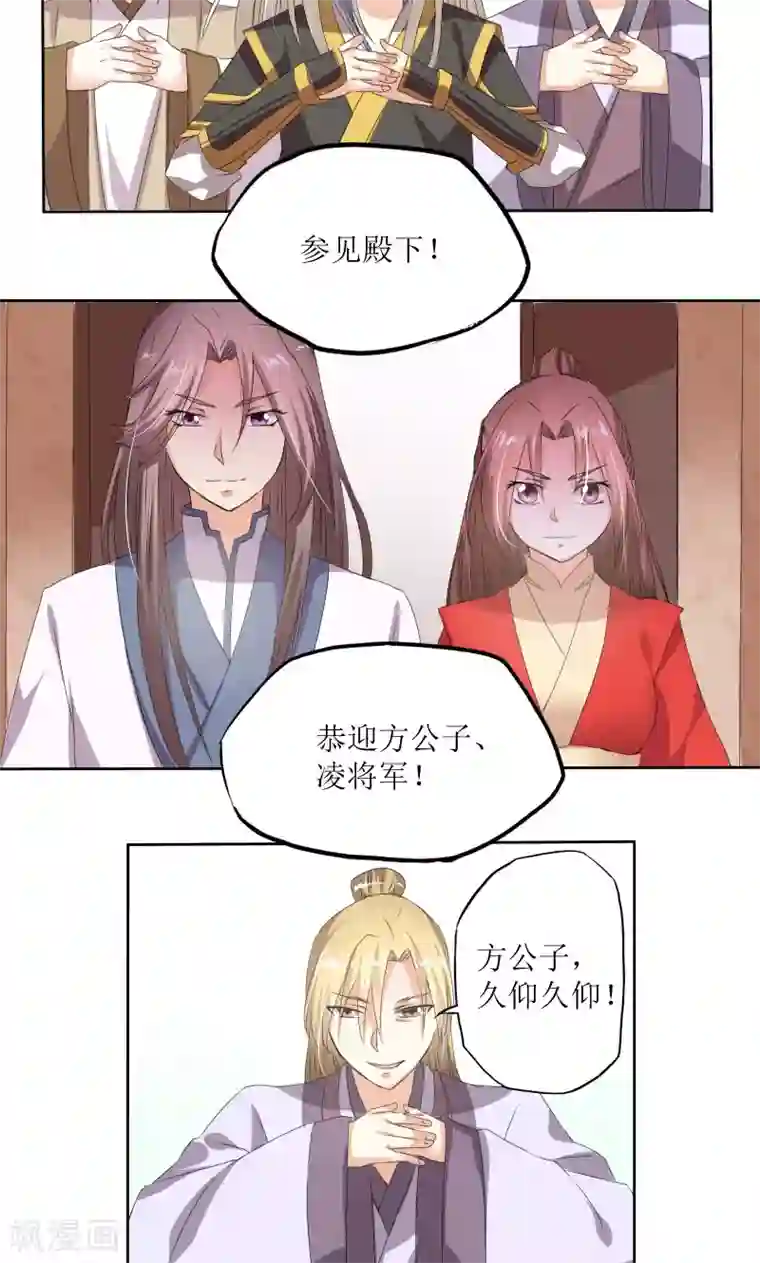 将军有喜第85话 不能查