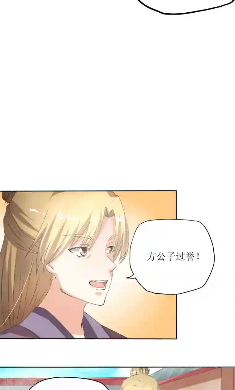 将军有喜第85话 不能查