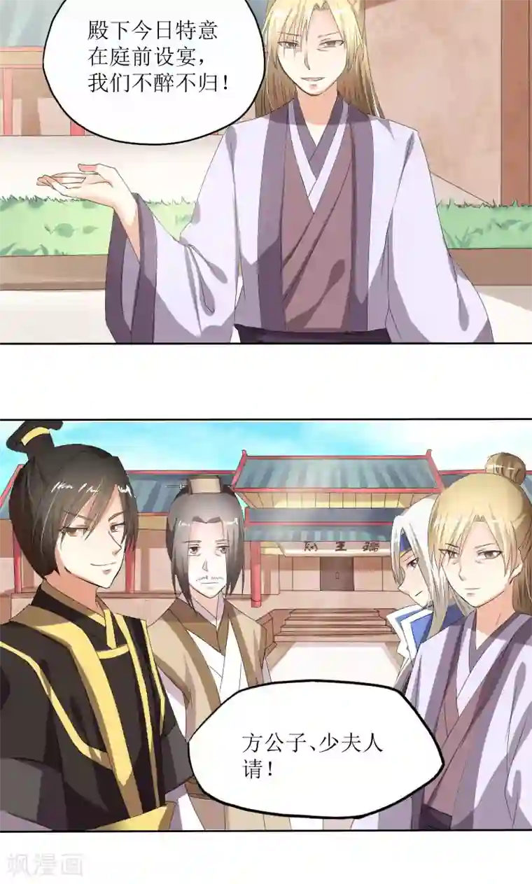 将军有喜第85话 不能查