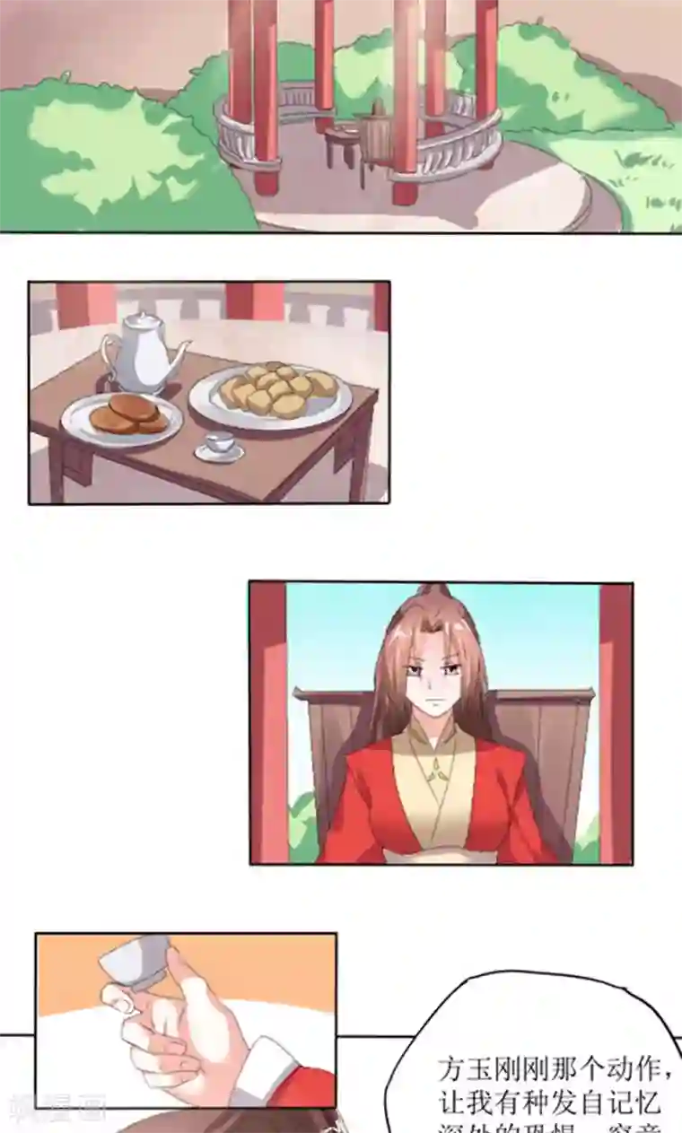 将军有喜第85话 不能查