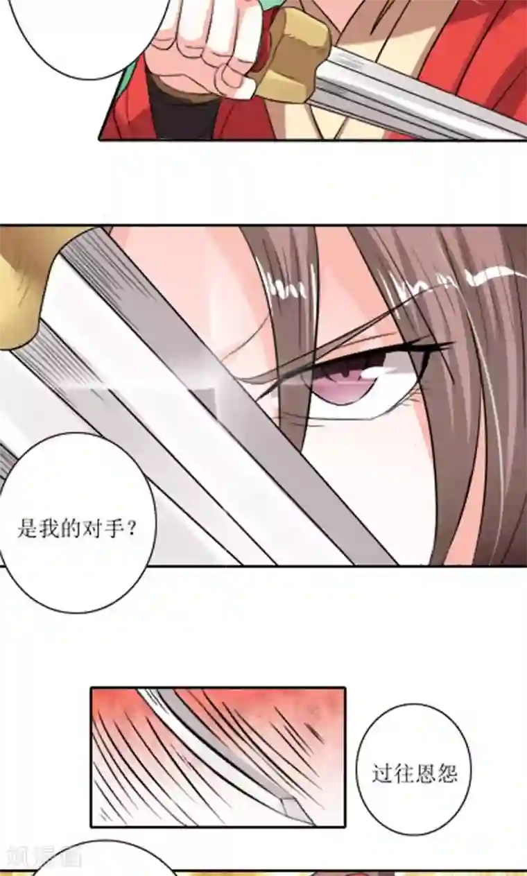 将军有喜第86话 诡计