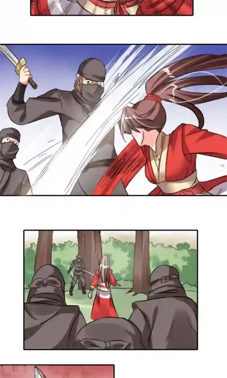 将军有喜第86话 诡计