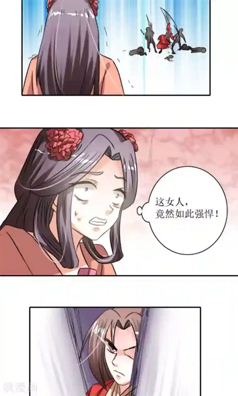 将军有喜第86话 诡计