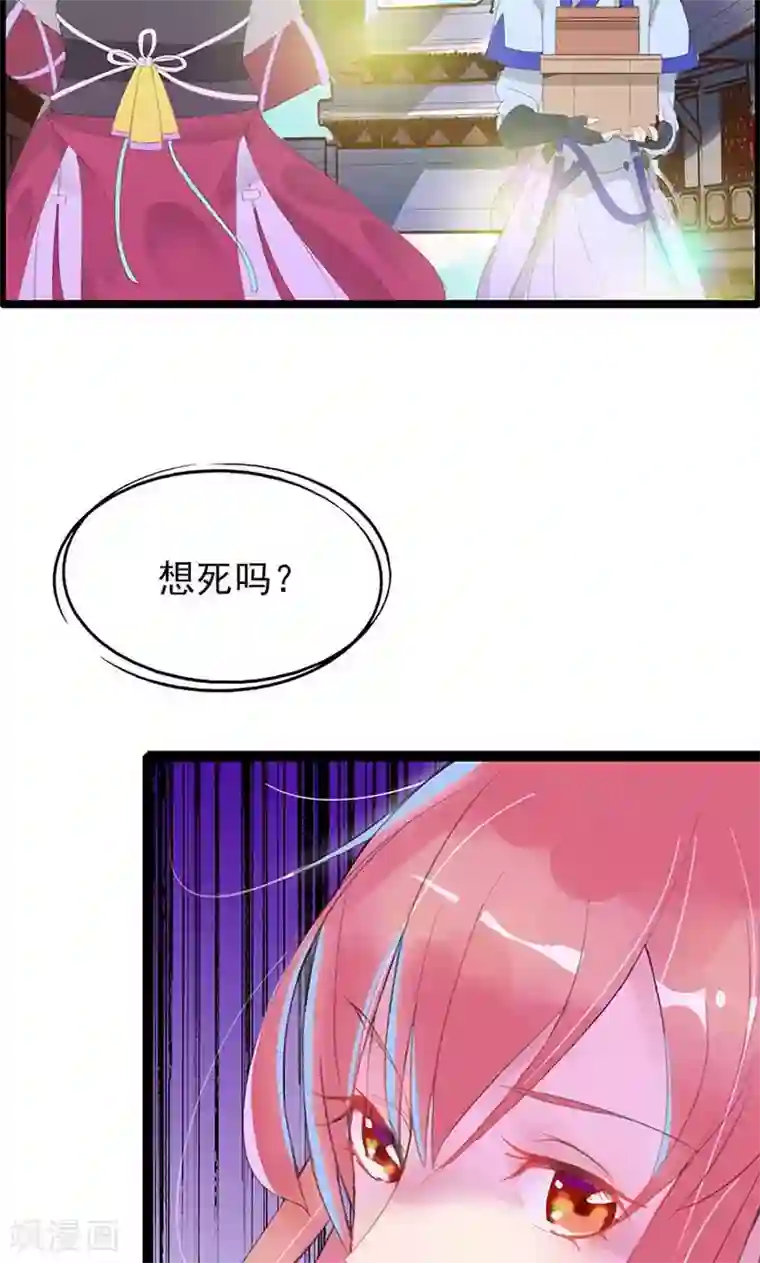 将军有喜第87话 你们的将军又杀回来了