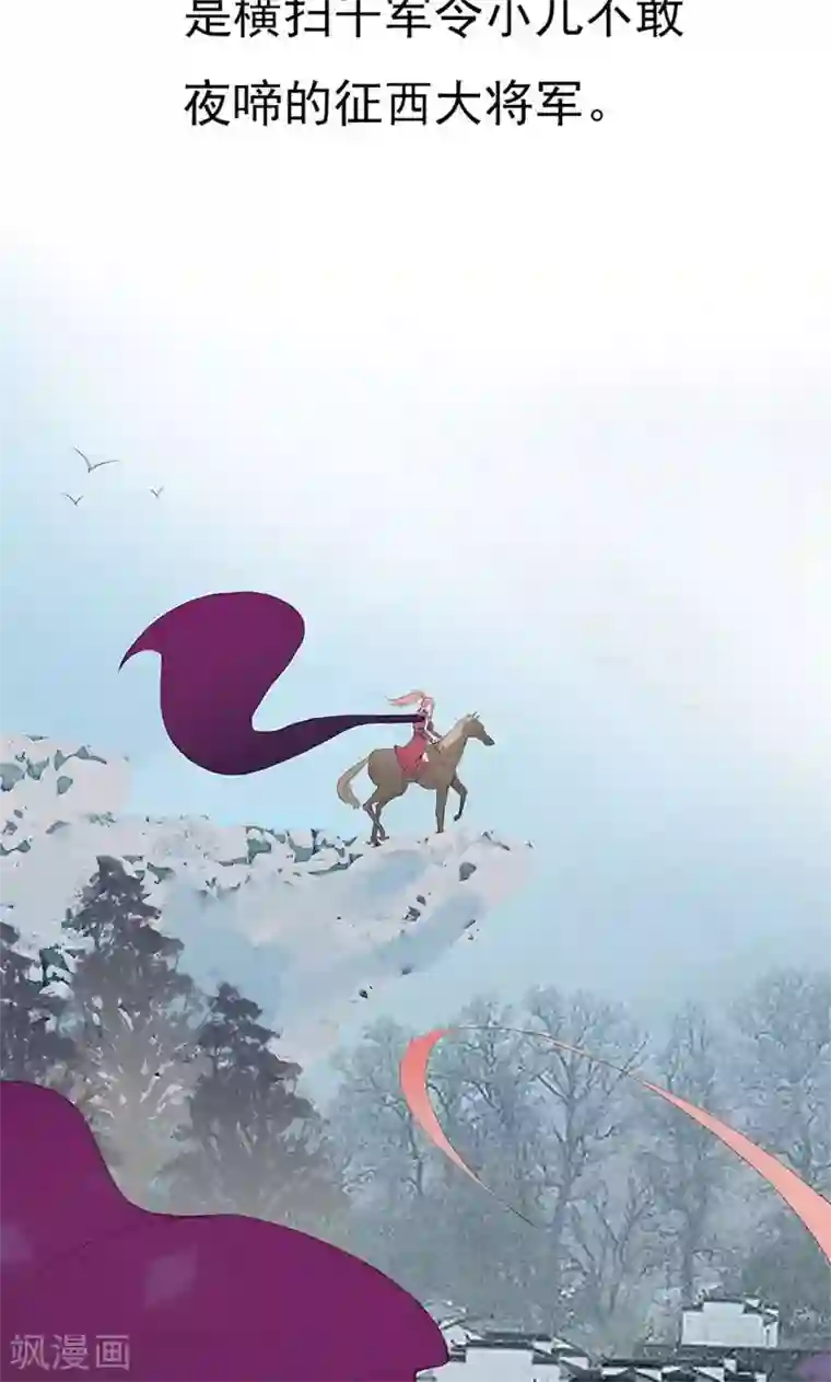 将军有喜第87话 你们的将军又杀回来了