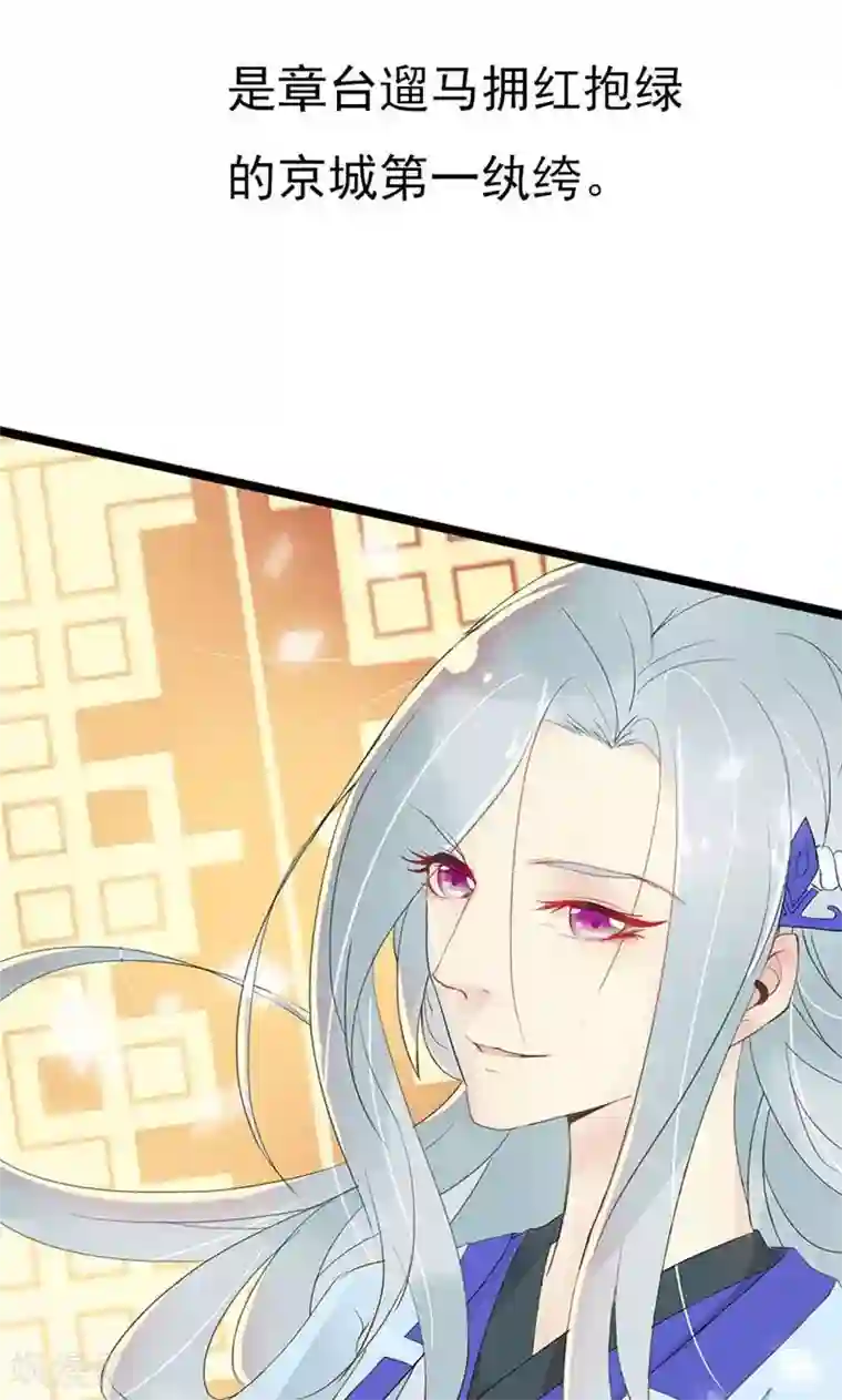 将军有喜第87话 你们的将军又杀回来了