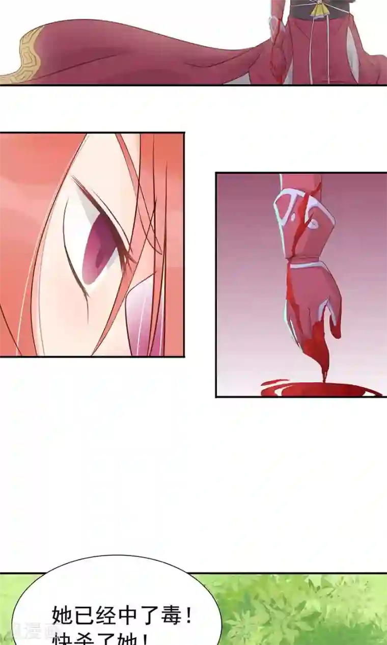 将军有喜第88话 及时出现的方玉