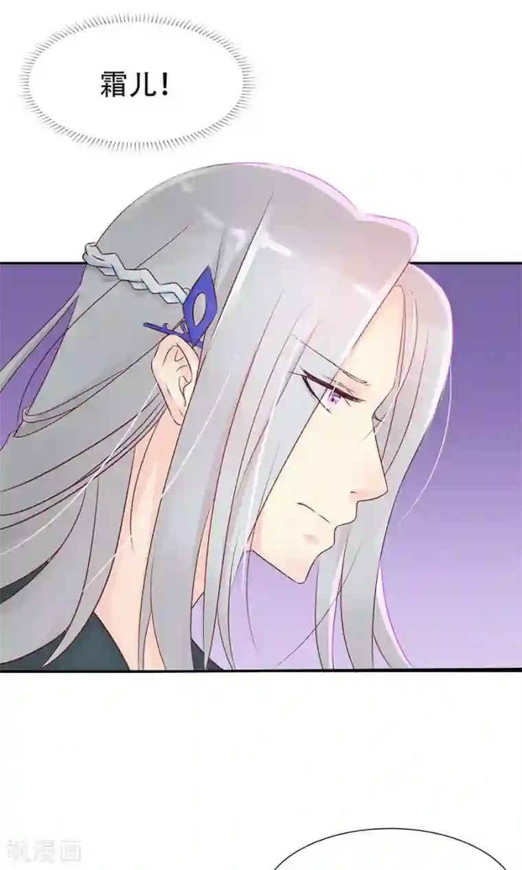 将军有喜第88话 及时出现的方玉