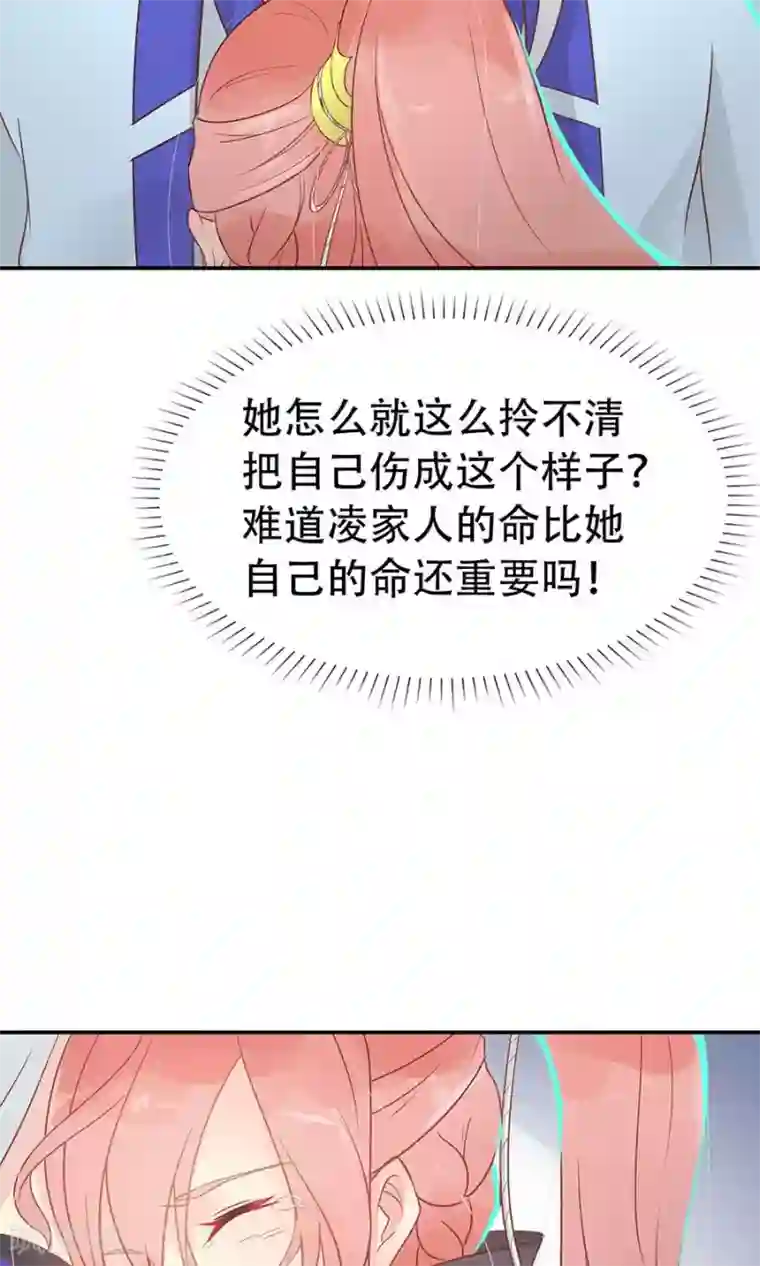将军有喜第88话 及时出现的方玉