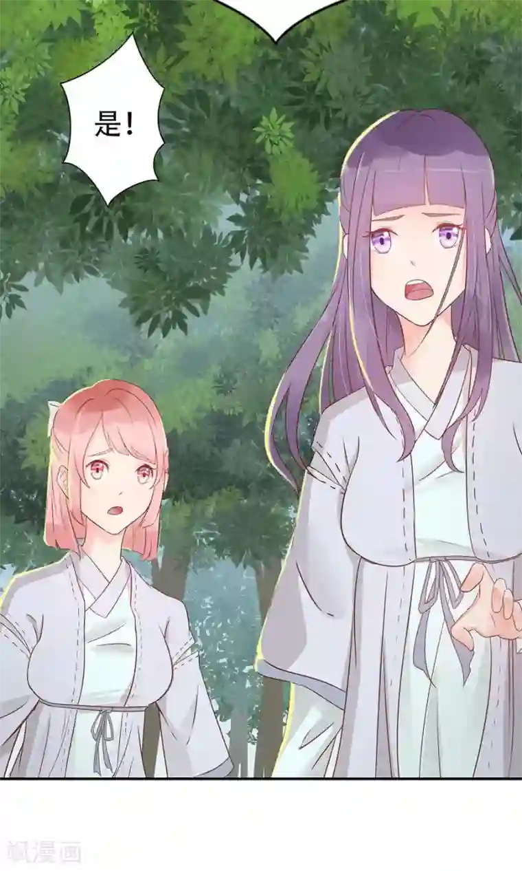 将军有喜第88话 及时出现的方玉