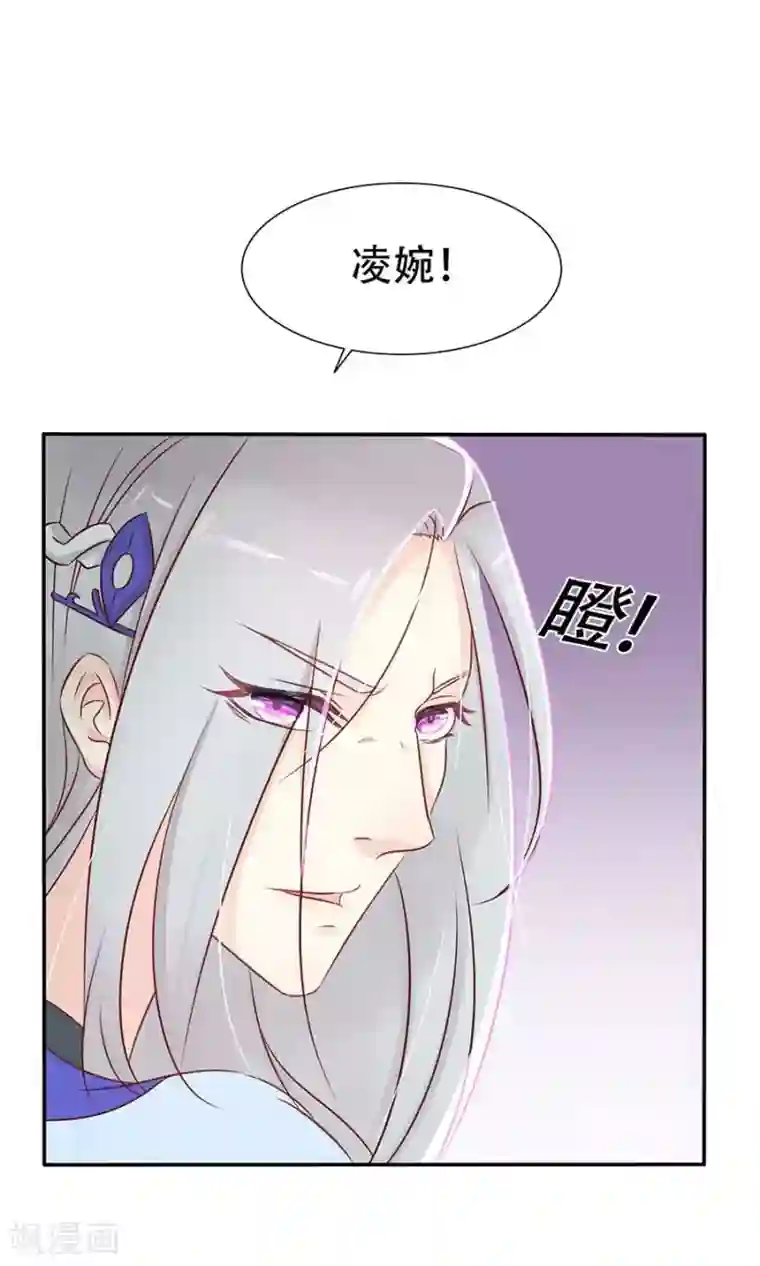 将军有喜第88话 及时出现的方玉