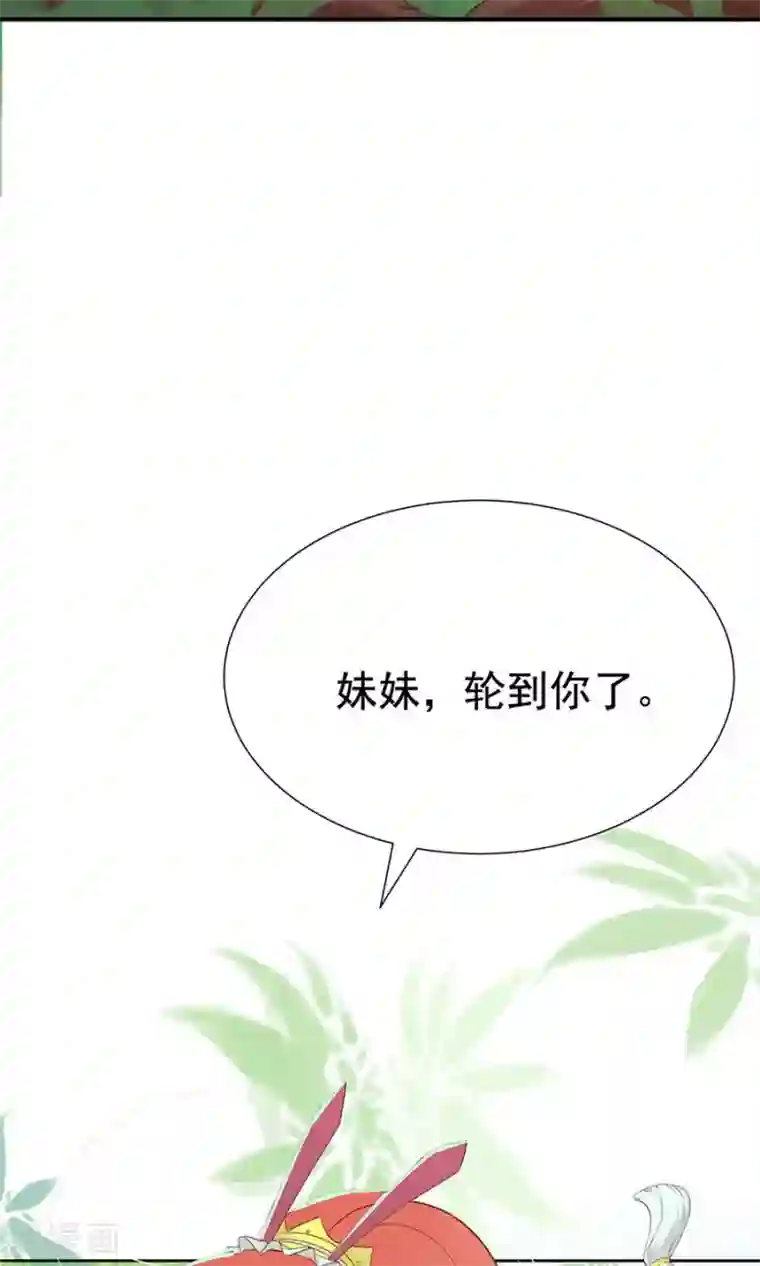 将军有喜第88话 及时出现的方玉