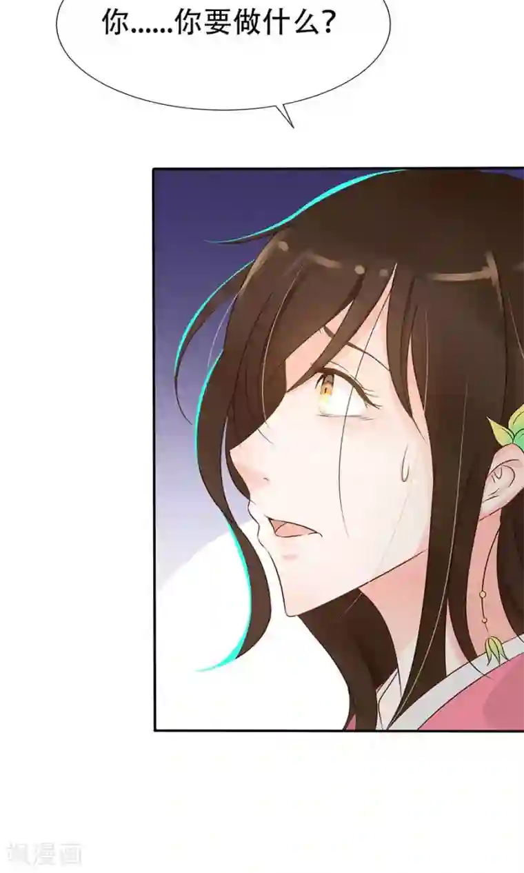 将军有喜第88话 及时出现的方玉