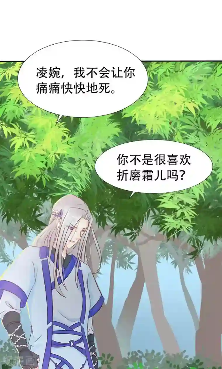 将军有喜第88话 及时出现的方玉