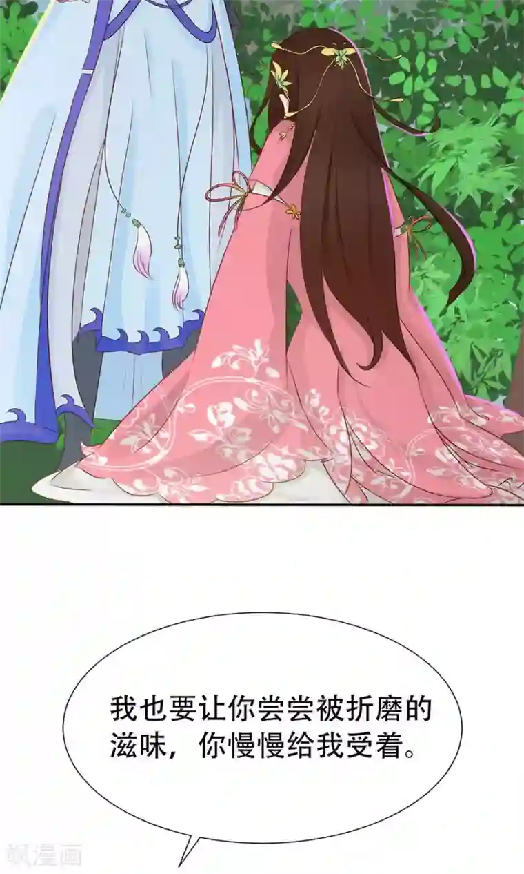 将军有喜第88话 及时出现的方玉