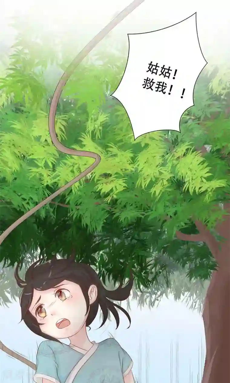 将军有喜第88话 及时出现的方玉