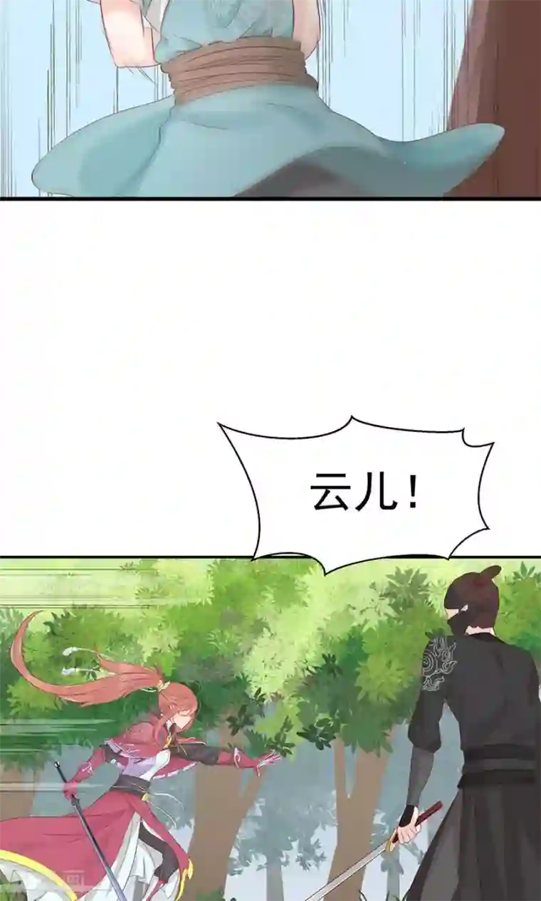 将军有喜第88话 及时出现的方玉