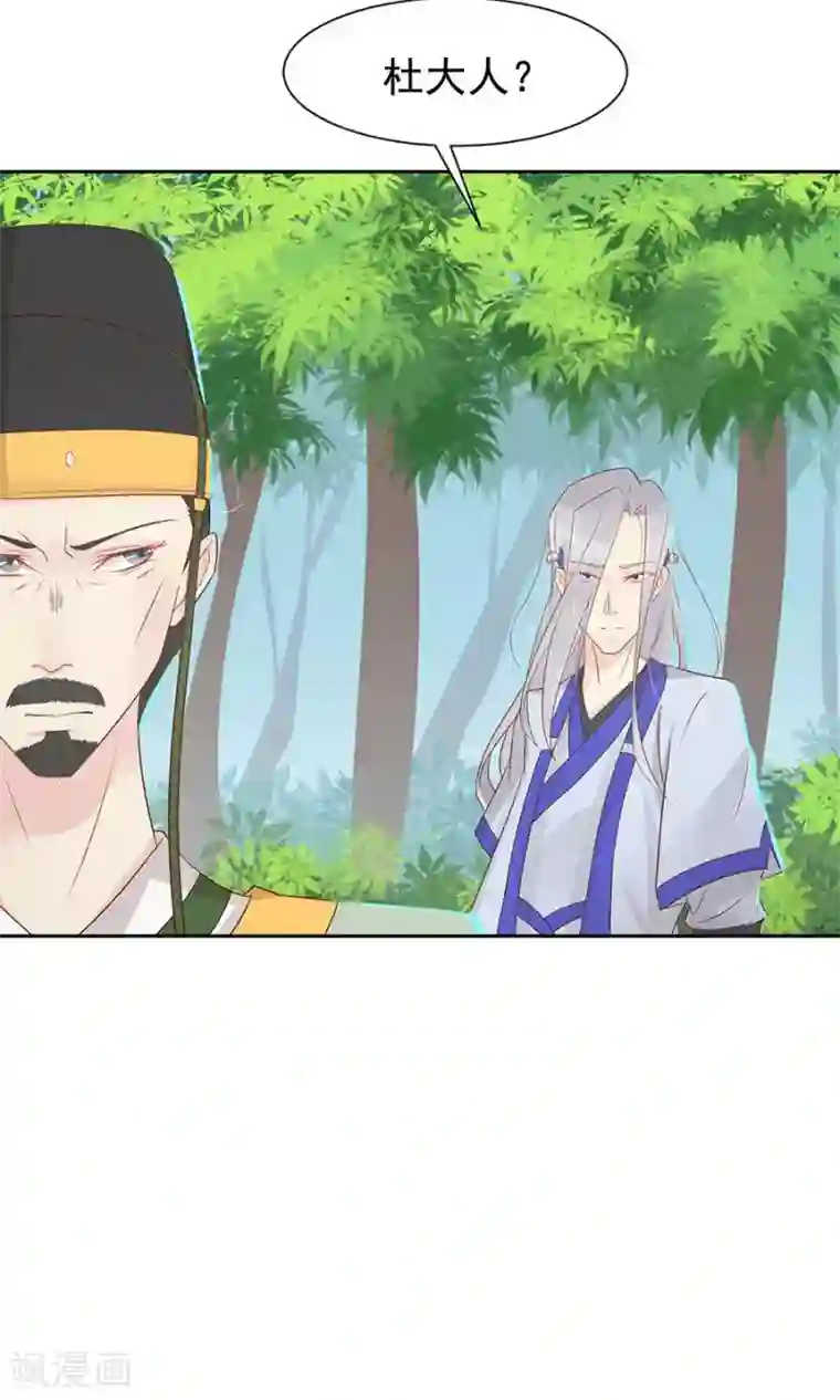 将军有喜第89话 凌婉被捕