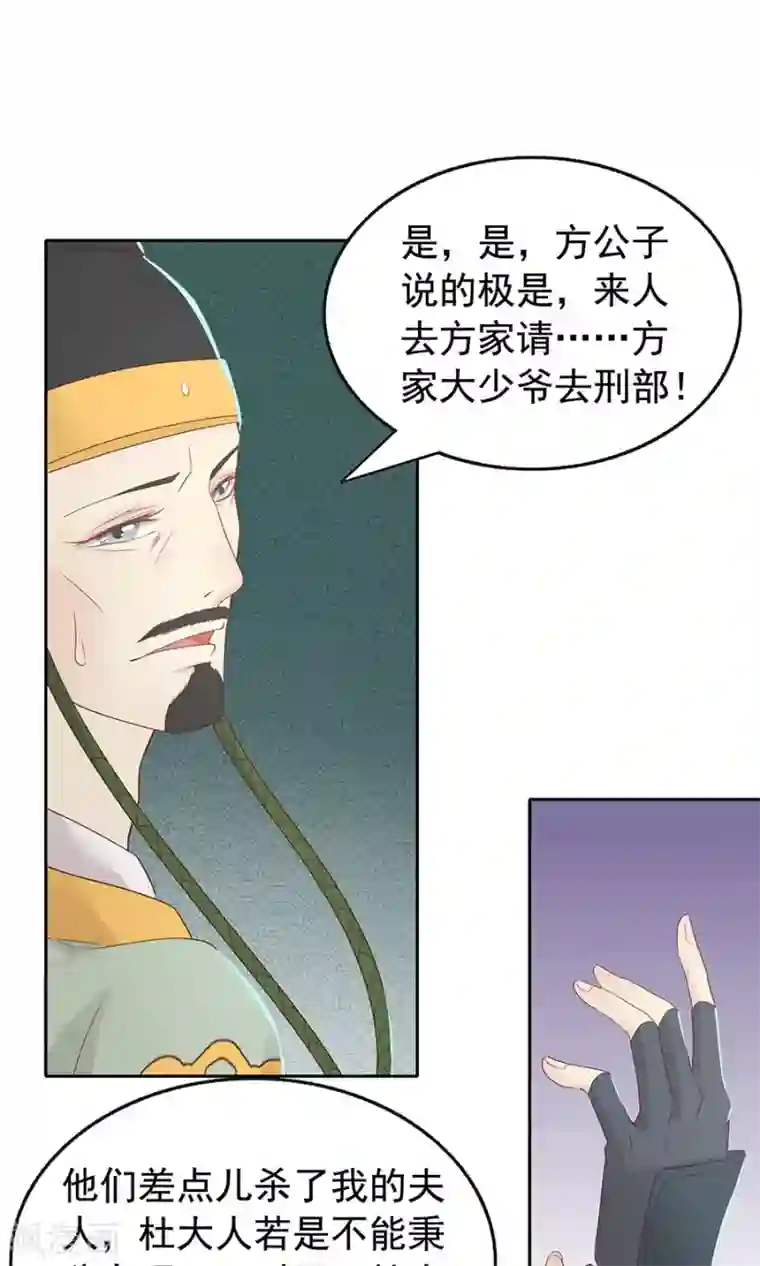 将军有喜第89话 凌婉被捕