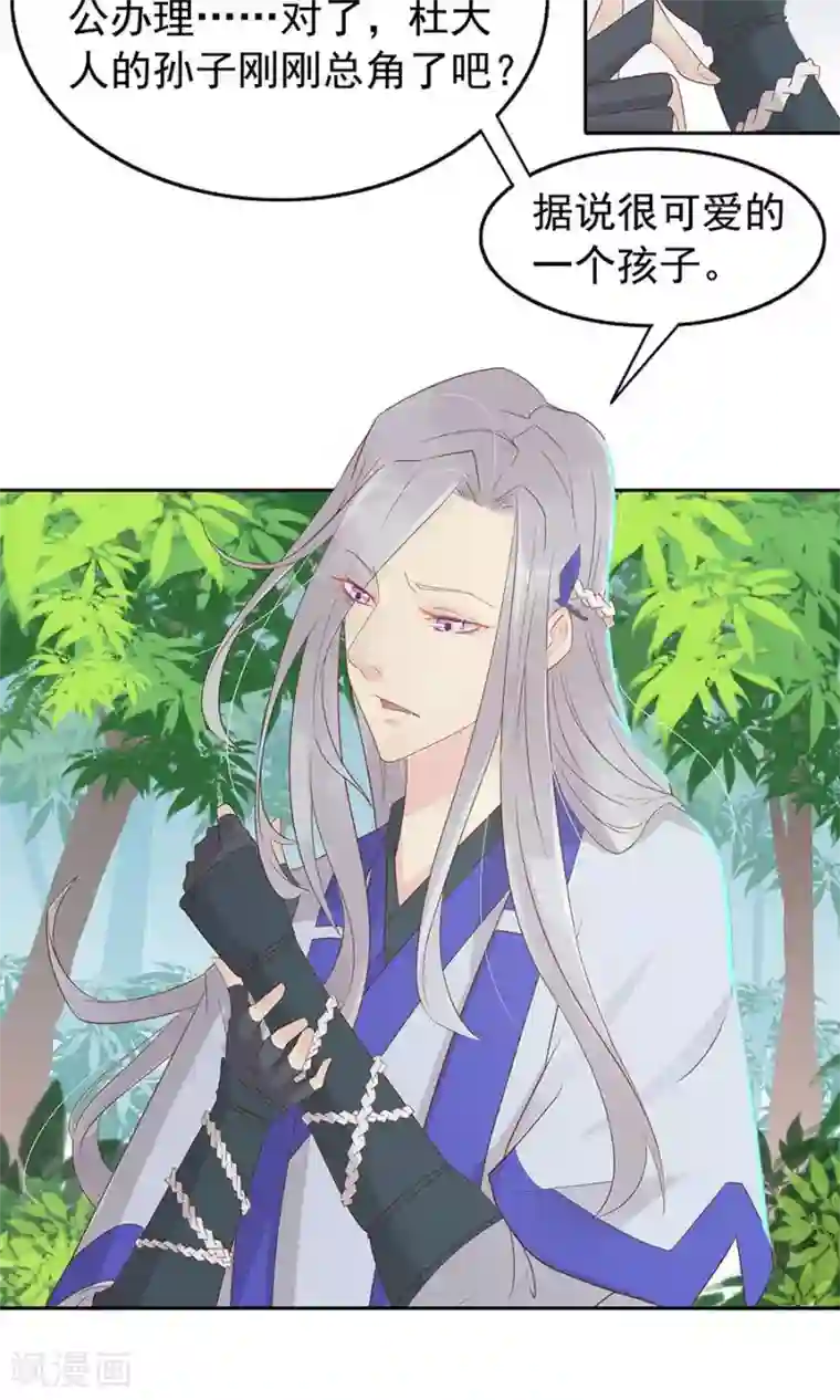 将军有喜第89话 凌婉被捕