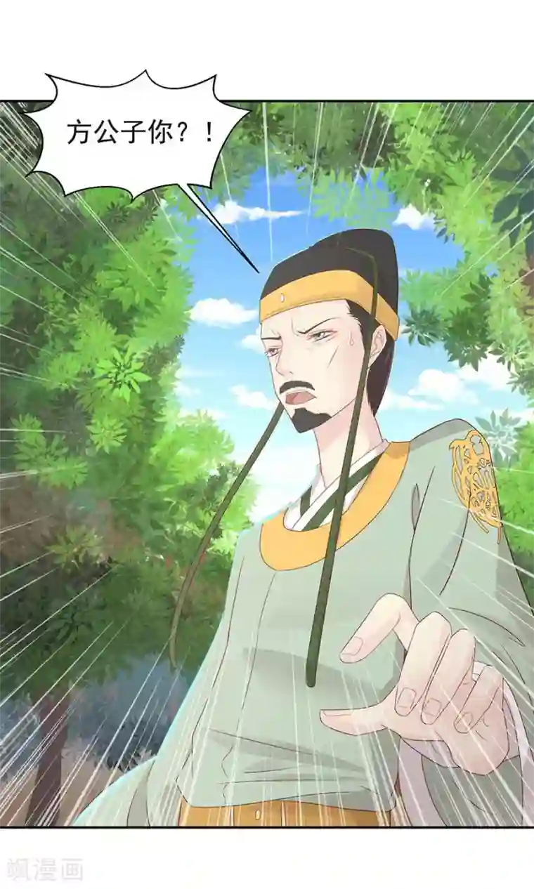 将军有喜第89话 凌婉被捕